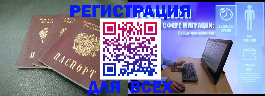 прописка штамп в Нарьян-Маре