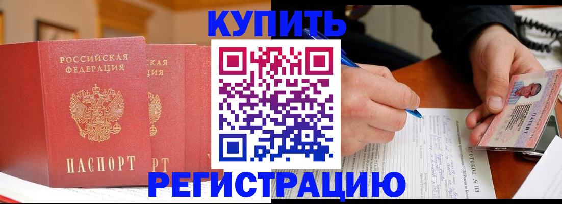 временная регистрация для школы в Нарьян-Маре