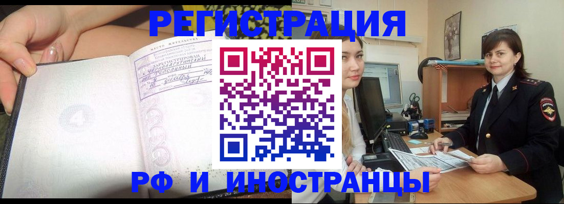 временная регистрация поиск в Нарьян-Маре