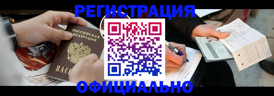 временная регистрация собственник в Нарьян-Маре