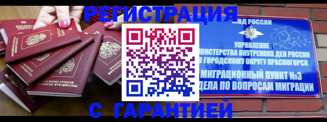 прописка для кредита в Нарьян-Маре
