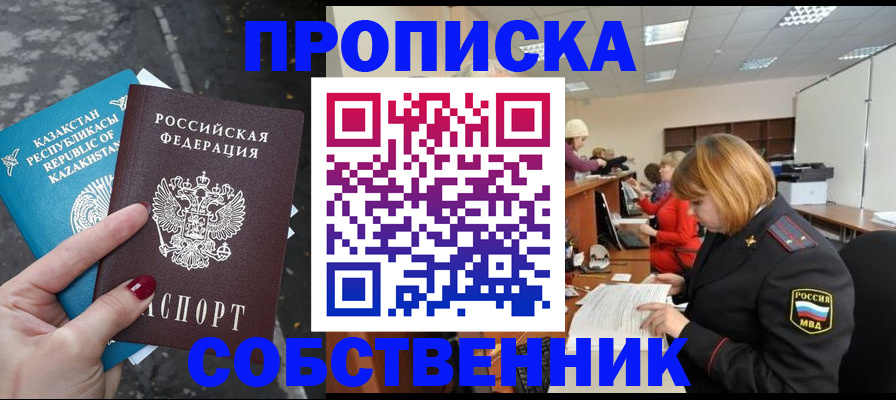 временная регистрация в Нарьян-Маре