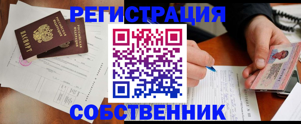 прописка штамп в Нарьян-Маре