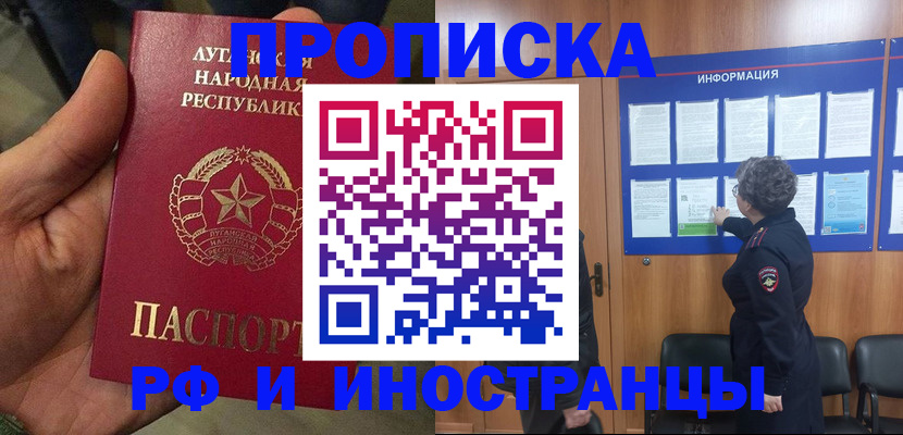 временная регистрация в квартире в Нарьян-Маре