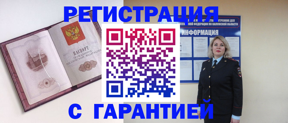 купить прописку в Нарьян-Маре