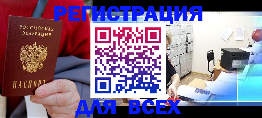 прописка для военкомата в Нарьян-Маре