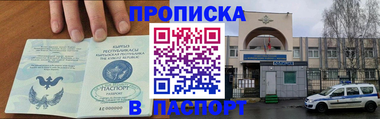 временная прописка в Нарьян-Маре