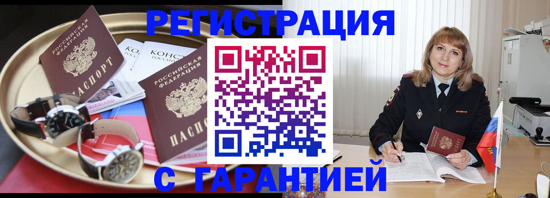 временная регистрация законно в Нарьян-Маре