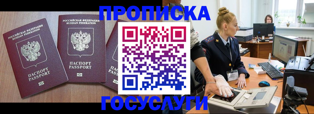 прописка поиск в Нарьян-Маре